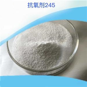 抗氧剂245