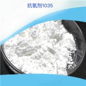 抗氧剂1035